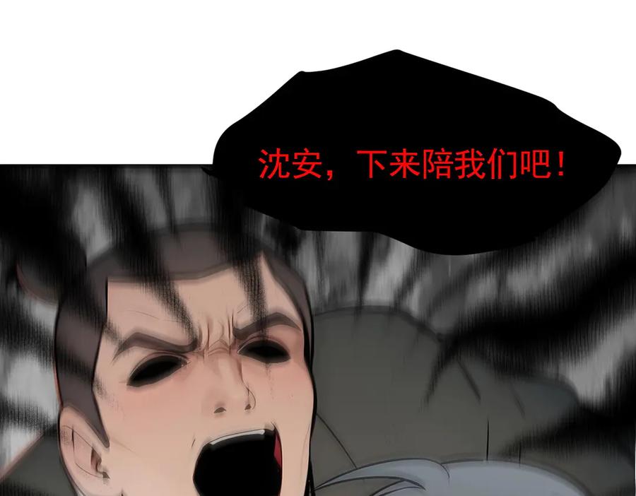 《我主宰了灵气复苏》第85话 幻痛！ 第30页