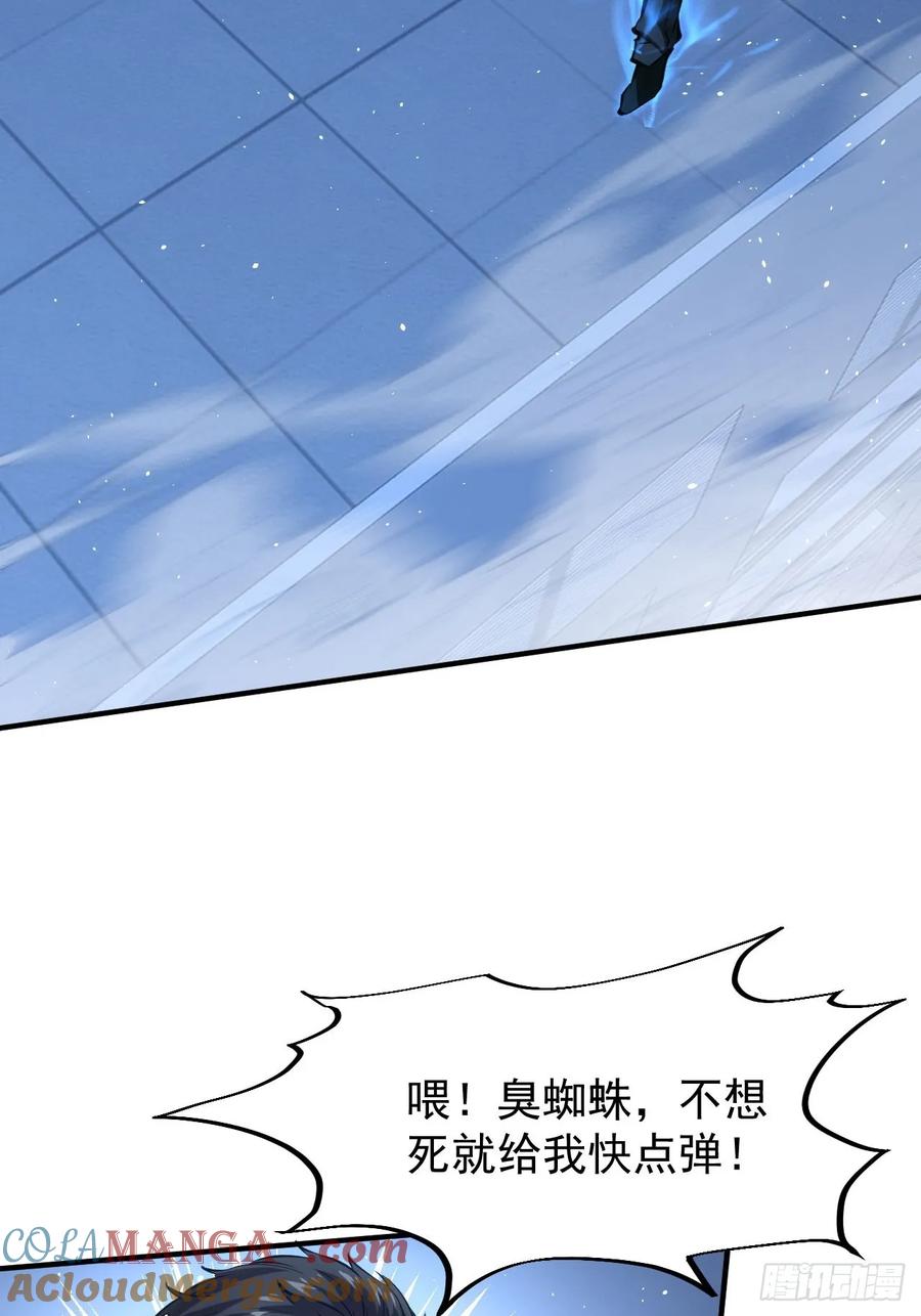 《诡异游戏：我靠亿万功德氪通关》第86话 李察 vs 屠杀 第21页