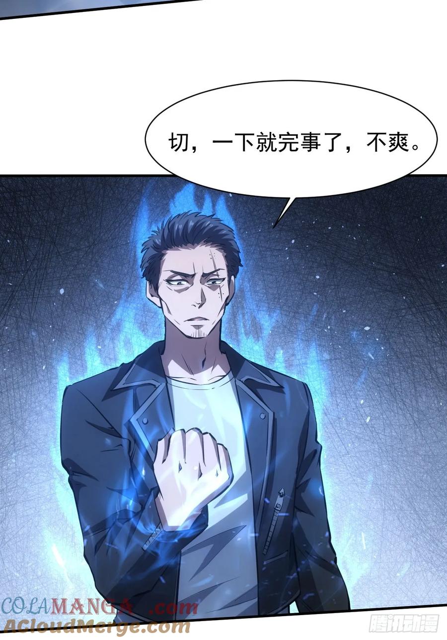 《诡异游戏：我靠亿万功德氪通关》第86话 李察 vs 屠杀 第19页