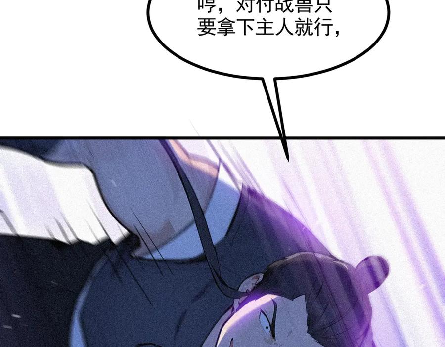 《我主宰了灵气复苏》第86话 装神弄鬼vs白日诈尸 第24页