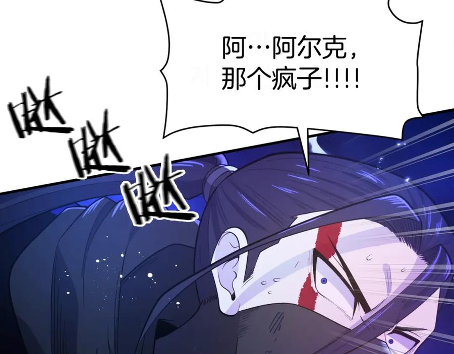 ARK：游戏新世界 第88话 突袭boss 第6页