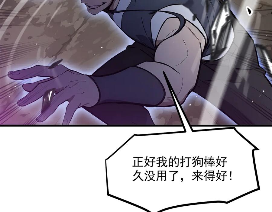 《我主宰了灵气复苏》第86话 装神弄鬼vs白日诈尸 第18页