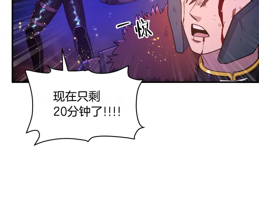 ARK：游戏新世界 第88话 突袭boss 第36页