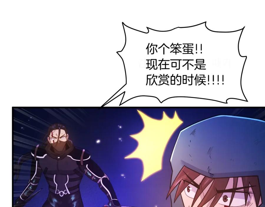 ARK：游戏新世界 第88话 突袭boss 第35页