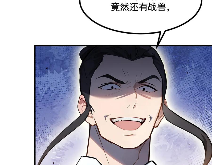 《我主宰了灵气复苏》第86话 装神弄鬼vs白日诈尸 第15页