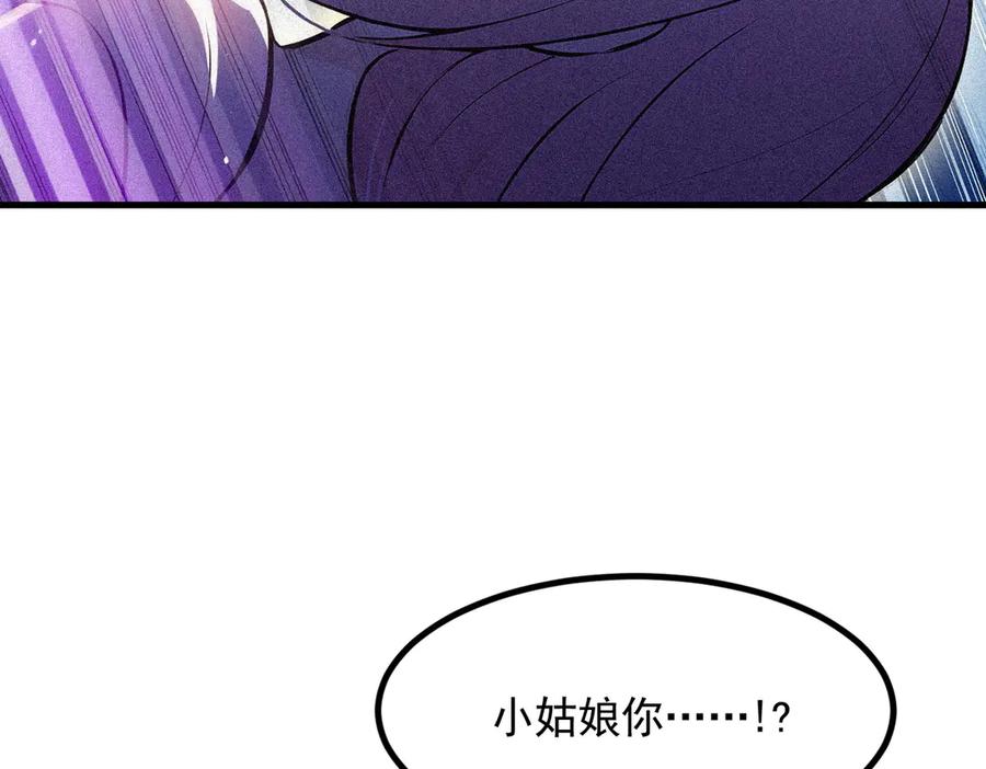《我主宰了灵气复苏》第86话 装神弄鬼vs白日诈尸 第26页
