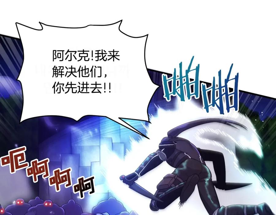 ARK：游戏新世界 第88话 突袭boss 第43页