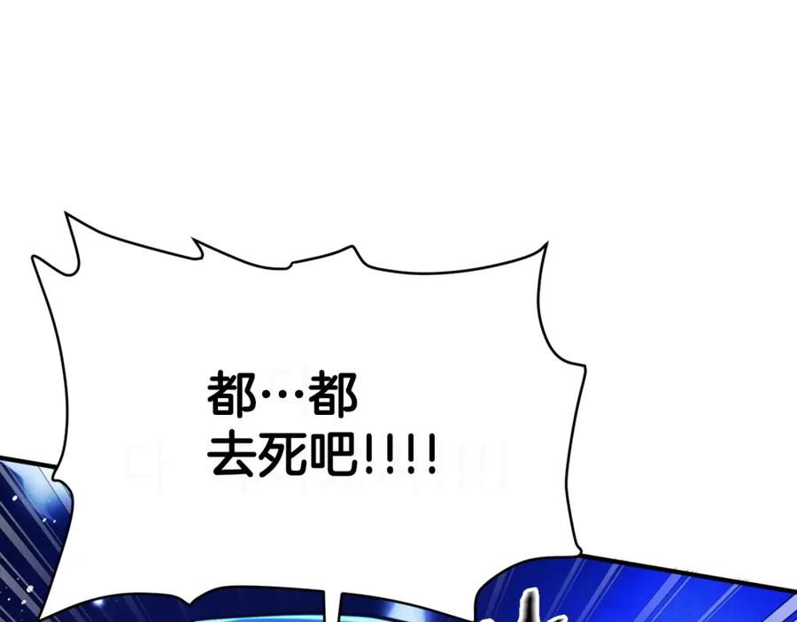 ARK：游戏新世界 第88话 突袭boss 第8页