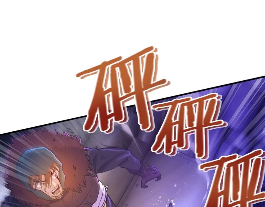 ARK：游戏新世界 第88话 突袭boss 第52页