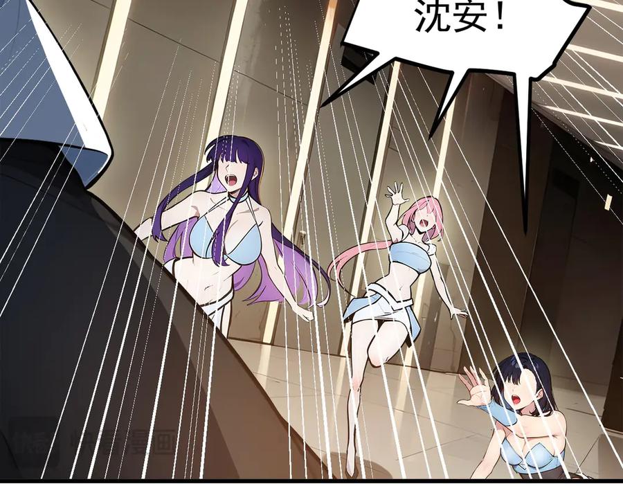 《我主宰了灵气复苏》第86话 装神弄鬼vs白日诈尸 第63页
