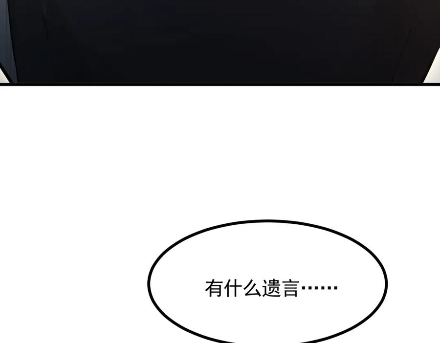 《我主宰了灵气复苏》第86话 装神弄鬼vs白日诈尸 第9页