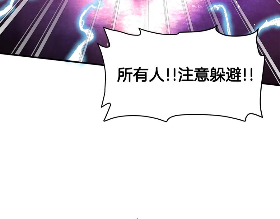 ARK：游戏新世界 第88话 突袭boss 第3页