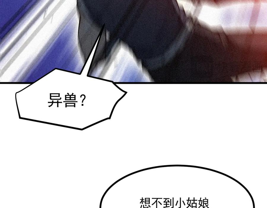 《我主宰了灵气复苏》第86话 装神弄鬼vs白日诈尸 第14页