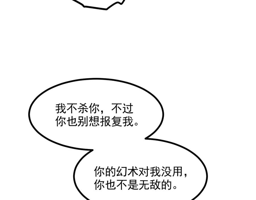 《我主宰了灵气复苏》第87话 信则有，不信则无！ 第79页
