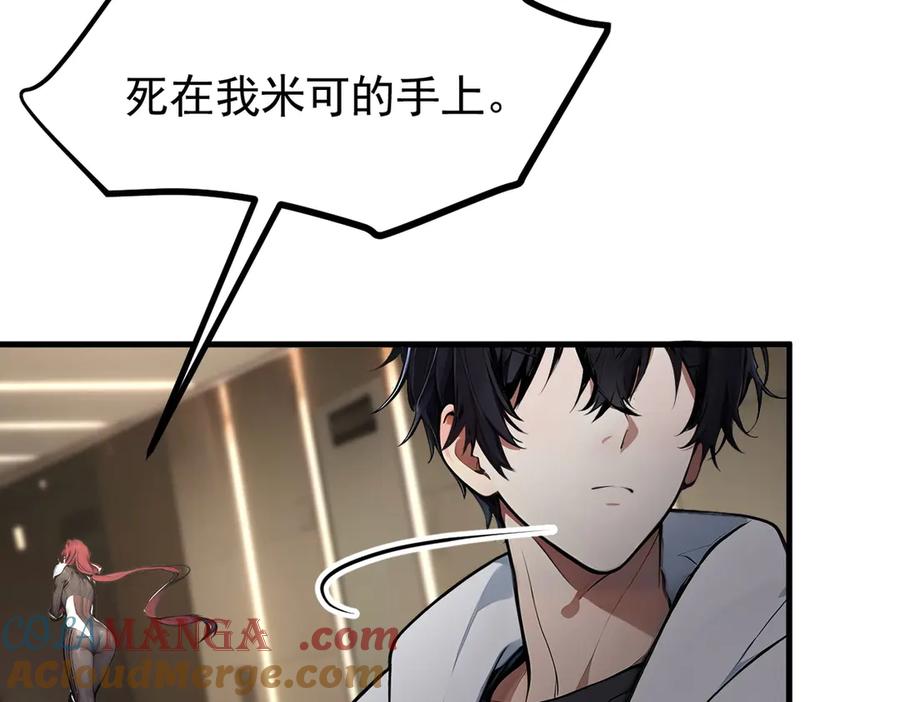 《我主宰了灵气复苏》第87话 信则有，不信则无！ 第85页