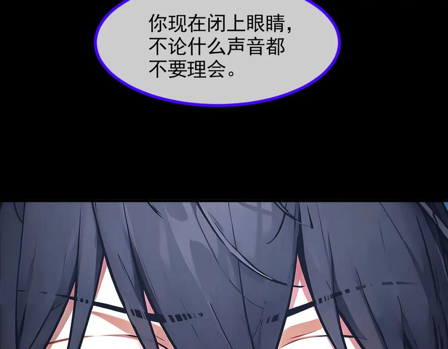 《我主宰了灵气复苏》第87话 信则有，不信则无！ 第64页