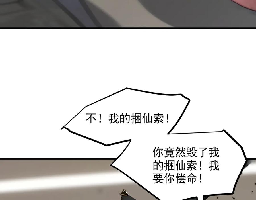 《我主宰了灵气复苏》第87话 信则有，不信则无！ 第31页