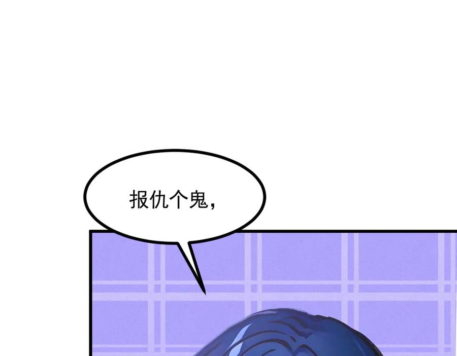 《我主宰了灵气复苏》第87话 信则有，不信则无！ 第36页