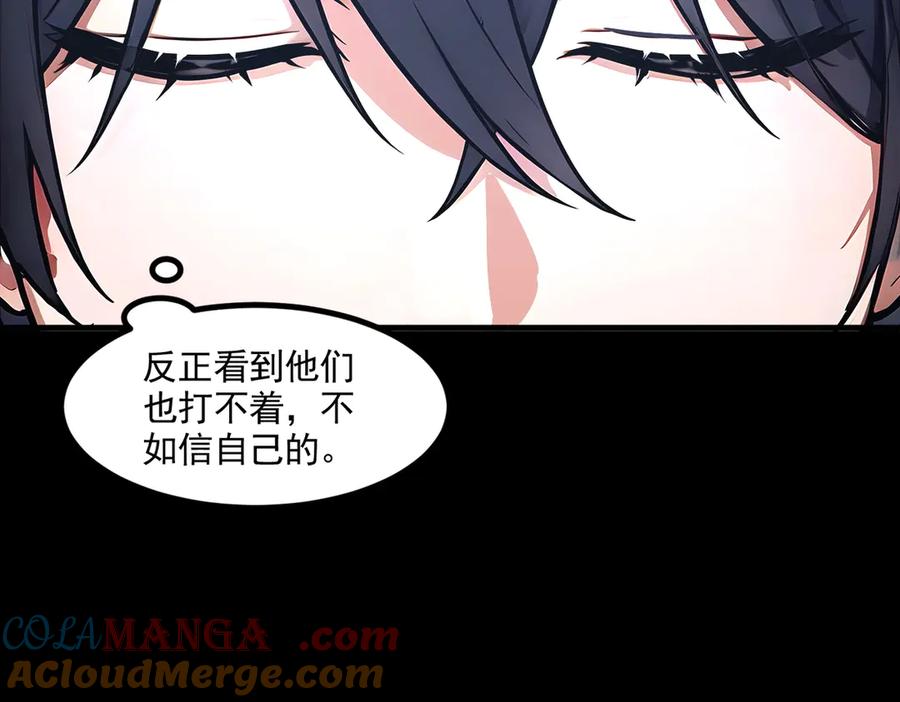 《我主宰了灵气复苏》第87话 信则有，不信则无！ 第65页