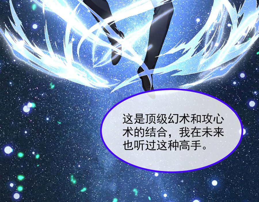 《我主宰了灵气复苏》第87话 信则有，不信则无！ 第68页