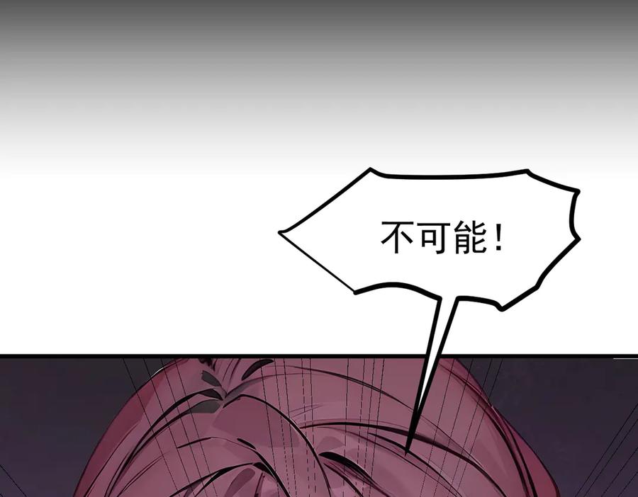 《我主宰了灵气复苏》第87话 信则有，不信则无！ 第74页