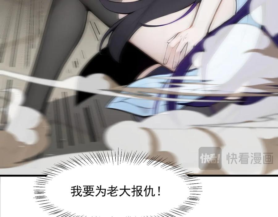 《我主宰了灵气复苏》第87话 信则有，不信则无！ 第18页