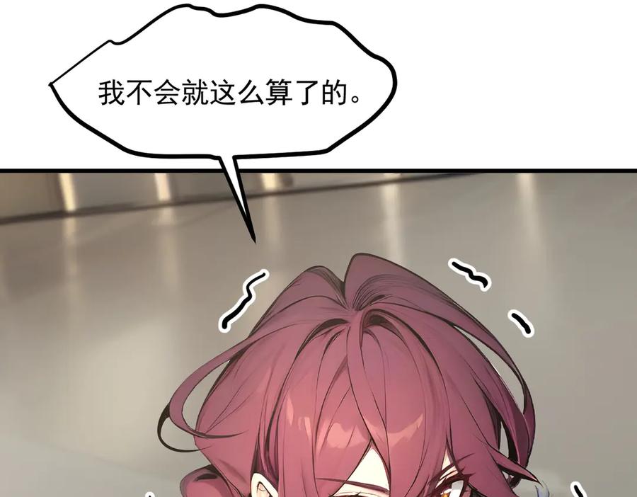 《我主宰了灵气复苏》第87话 信则有，不信则无！ 第82页