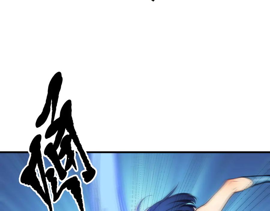 《我主宰了灵气复苏》第87话 信则有，不信则无！ 第10页