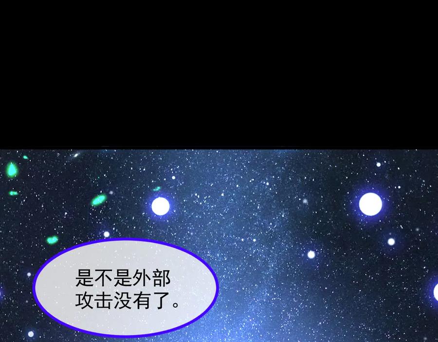 《我主宰了灵气复苏》第87话 信则有，不信则无！ 第66页