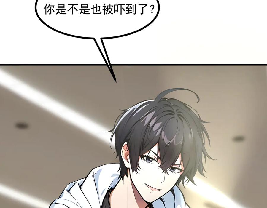 《我主宰了灵气复苏》第87话 信则有，不信则无！ 第42页