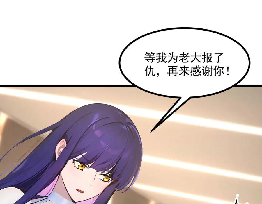 《我主宰了灵气复苏》第87话 信则有，不信则无！ 第34页