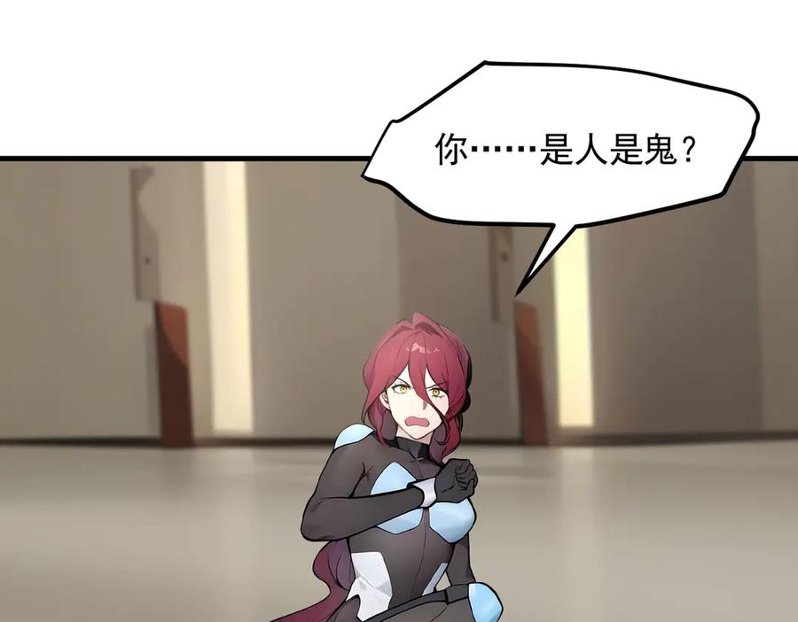 《我主宰了灵气复苏》第87话 信则有，不信则无！ 第39页