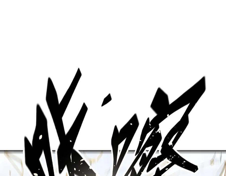 《我主宰了灵气复苏》第87话 信则有，不信则无！ 第96页