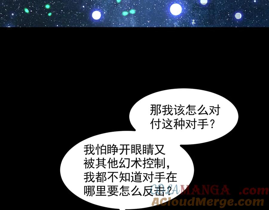 《我主宰了灵气复苏》第87话 信则有，不信则无！ 第69页