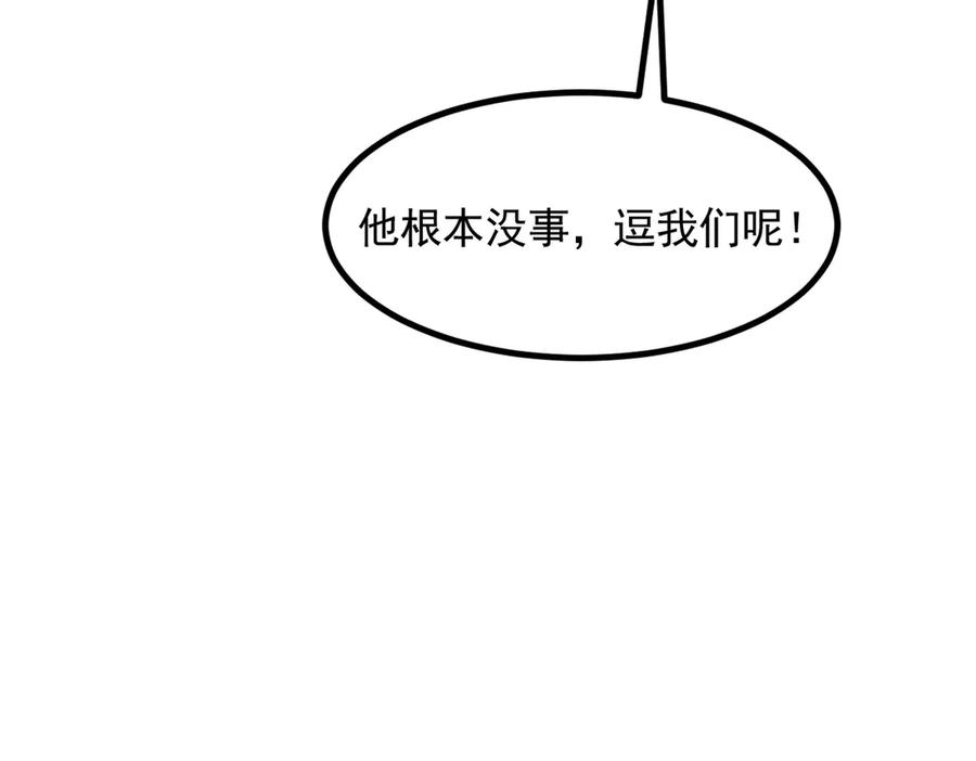 《我主宰了灵气复苏》第87话 信则有，不信则无！ 第38页