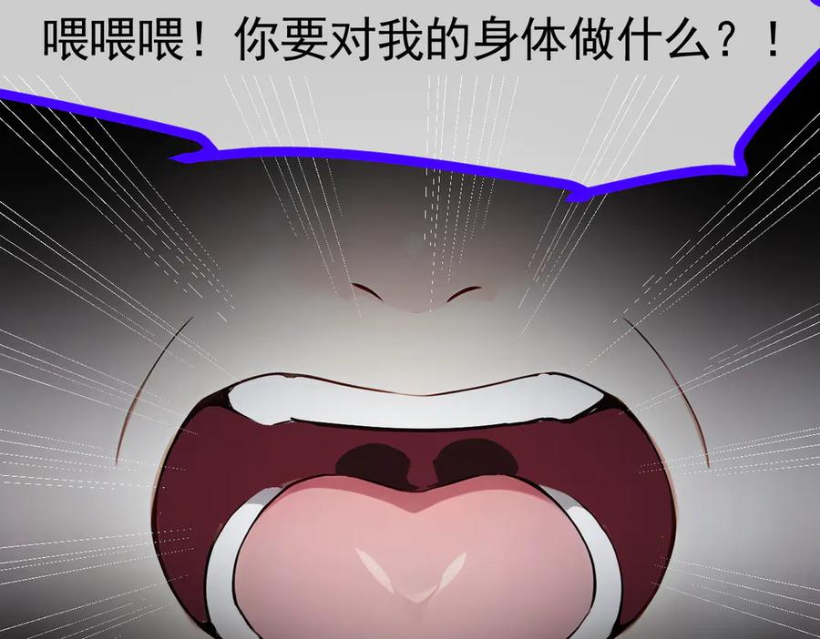 《我主宰了灵气复苏》第87话 信则有，不信则无！ 第55页