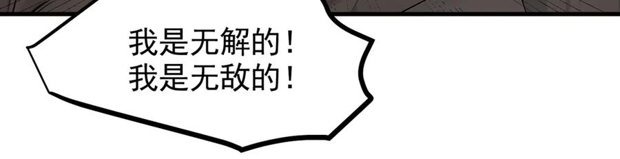 《我主宰了灵气复苏》第87话 信则有，不信则无！ 第76页