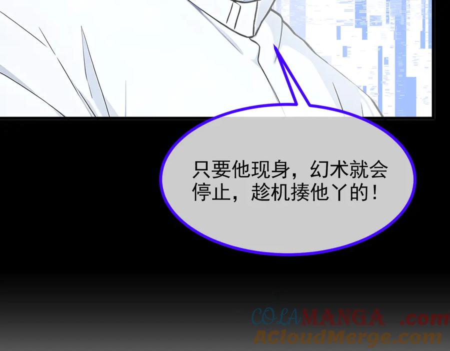 《我主宰了灵气复苏》第87话 信则有，不信则无！ 第73页