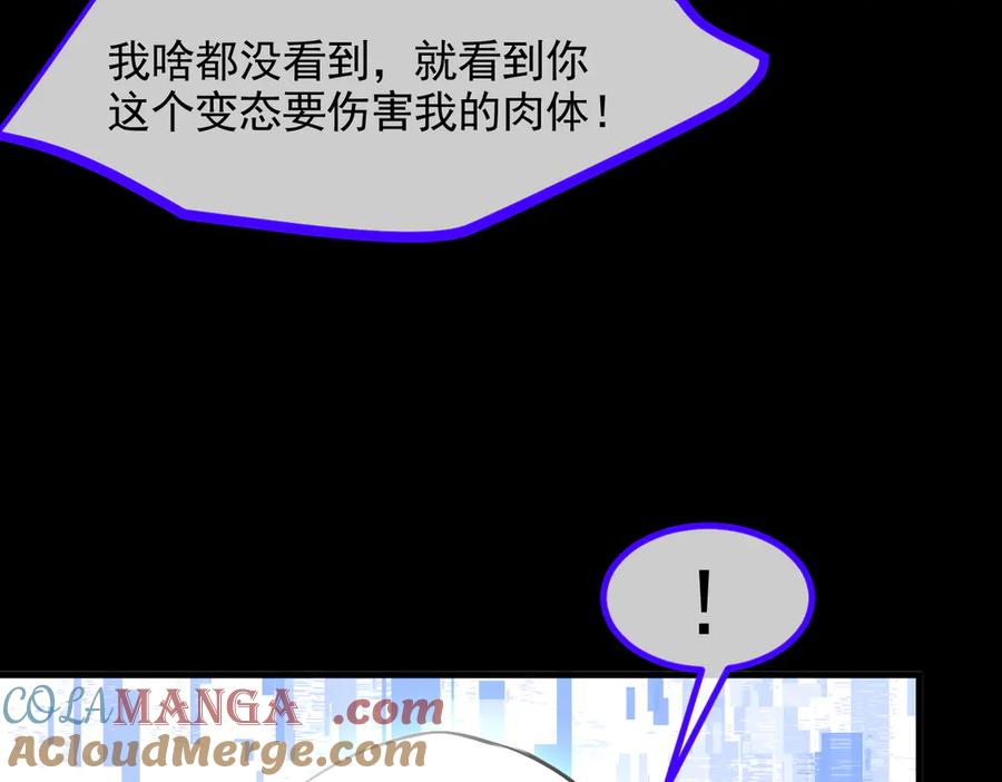 《我主宰了灵气复苏》第87话 信则有，不信则无！ 第61页