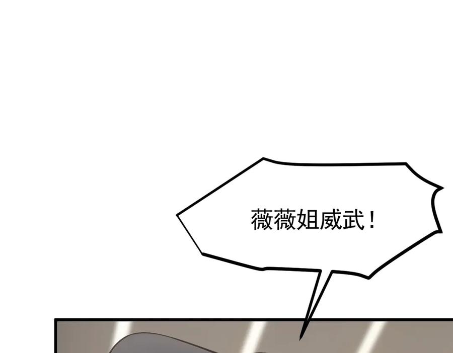 《我主宰了灵气复苏》第87话 信则有，不信则无！ 第14页