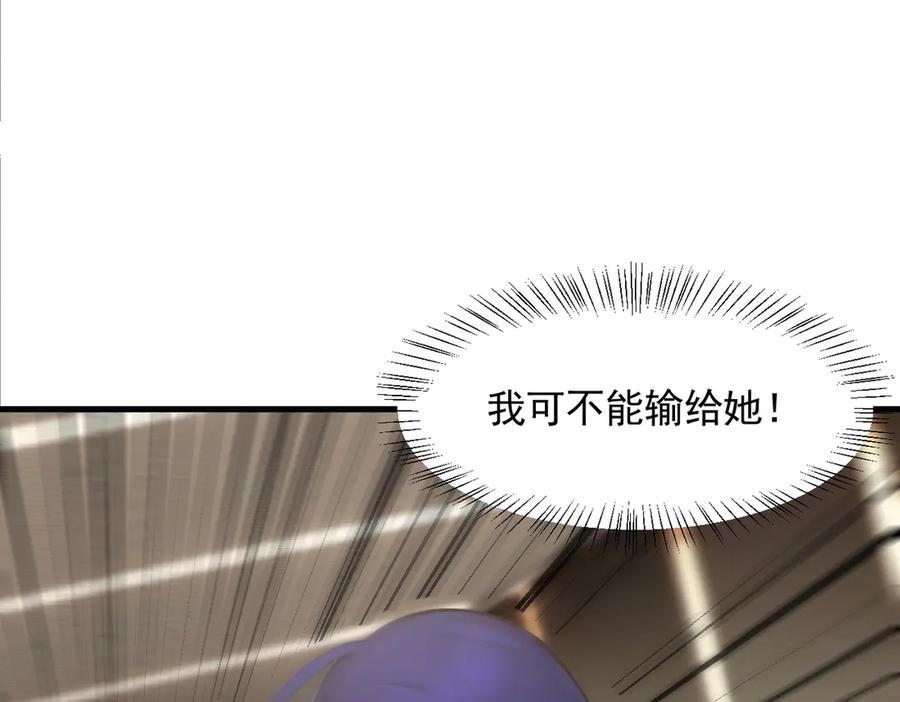 《我主宰了灵气复苏》第87话 信则有，不信则无！ 第16页