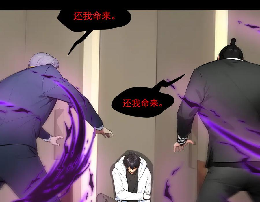 《我主宰了灵气复苏》第87话 信则有，不信则无！ 第50页