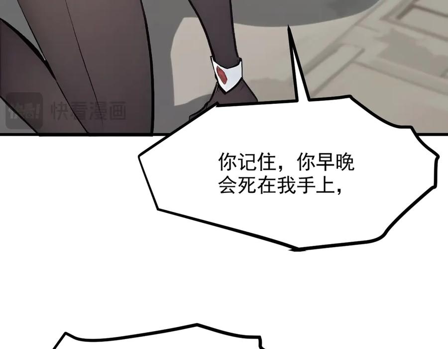 《我主宰了灵气复苏》第87话 信则有，不信则无！ 第84页