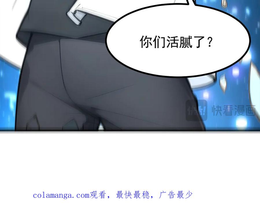 《我主宰了灵气复苏》第87话 信则有，不信则无！ 第100页