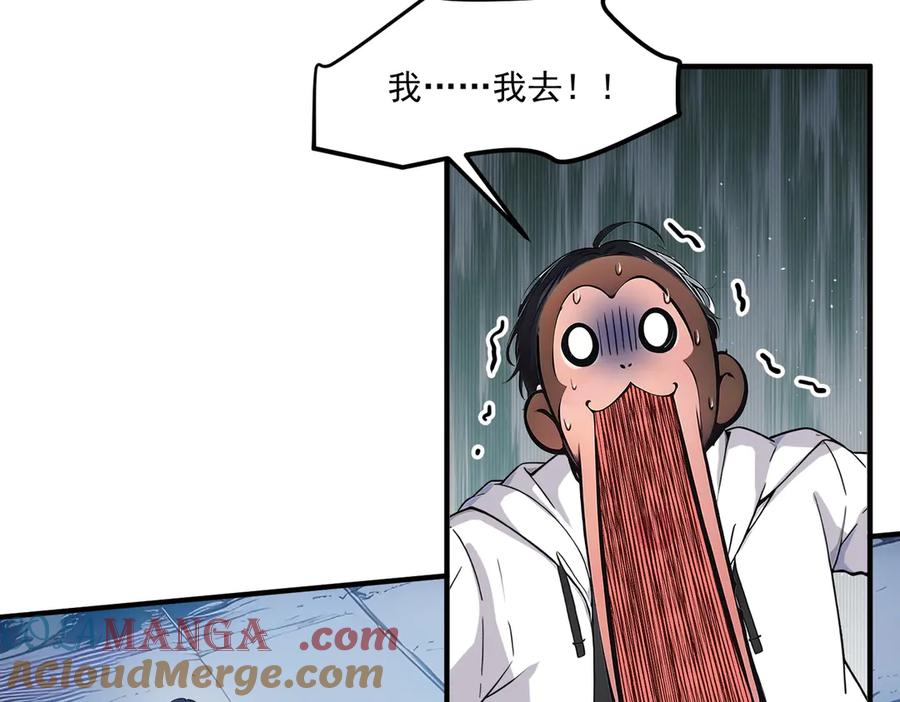 《我主宰了灵气复苏》第7话 徒手接子弹？ 第97页