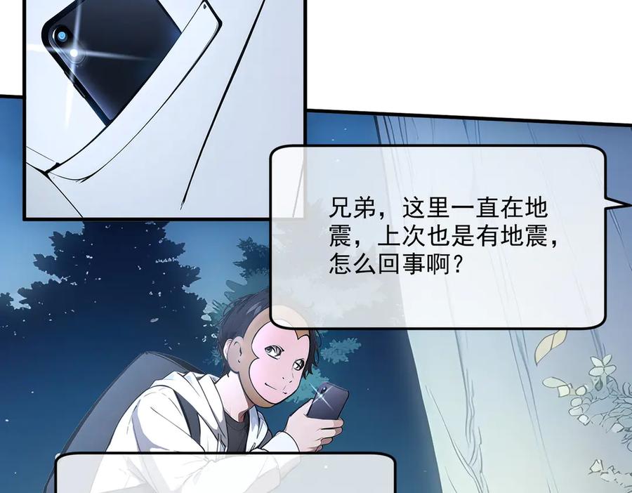 《我主宰了灵气复苏》第7话 徒手接子弹？ 第34页