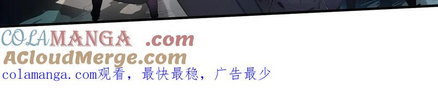 《我主宰了灵气复苏》第7话 徒手接子弹？ 第101页