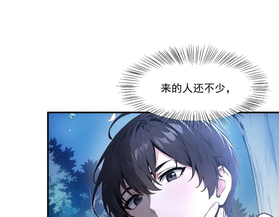 《我主宰了灵气复苏》第7话 徒手接子弹？ 第27页