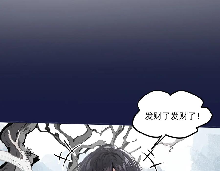 《我主宰了灵气复苏》第7话 徒手接子弹？ 第52页