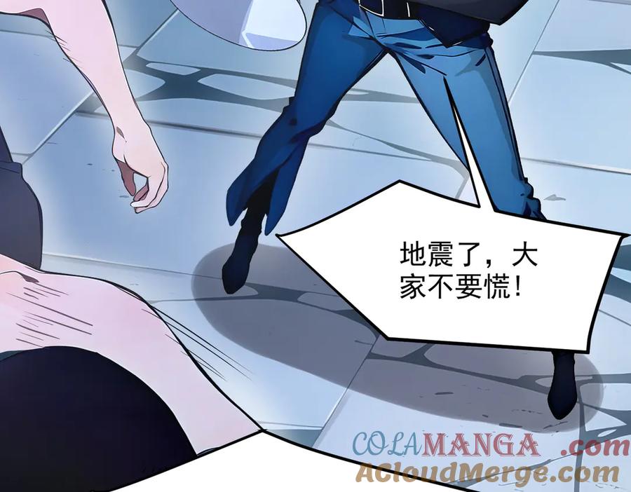 《我主宰了灵气复苏》第7话 徒手接子弹？ 第25页